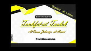 Read more about the article Explication du livre: Touhfa-at Toulab “Chapitre du Jeûne”. (Complet).